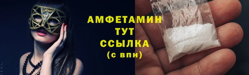 Amphetamine Розовый  МЕГА tor  Ржев  закладки 